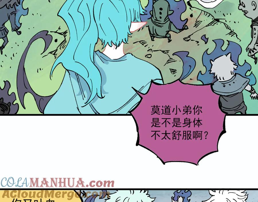 俺哥来自深山 - 第59话 苦战 - 第64张图