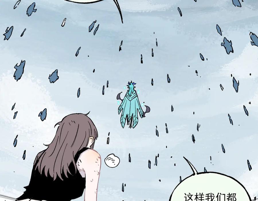 俺哥来自深山 - 第59话 苦战 - 第14张图