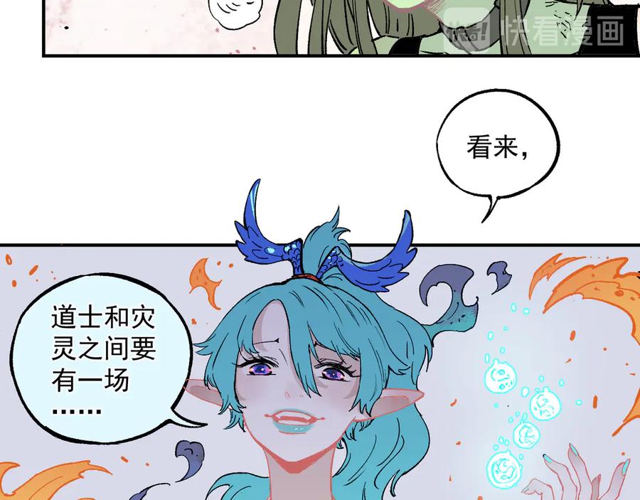 俺哥来自深山 - 第59话 苦战 - 第32张图