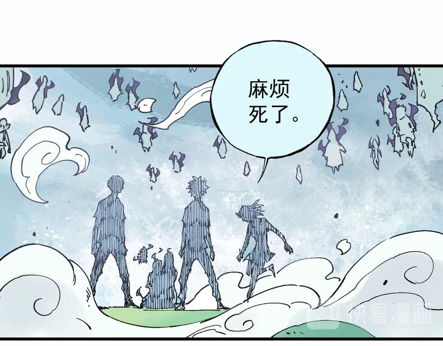 俺哥来自深山 - 第59话 苦战 - 第89张图