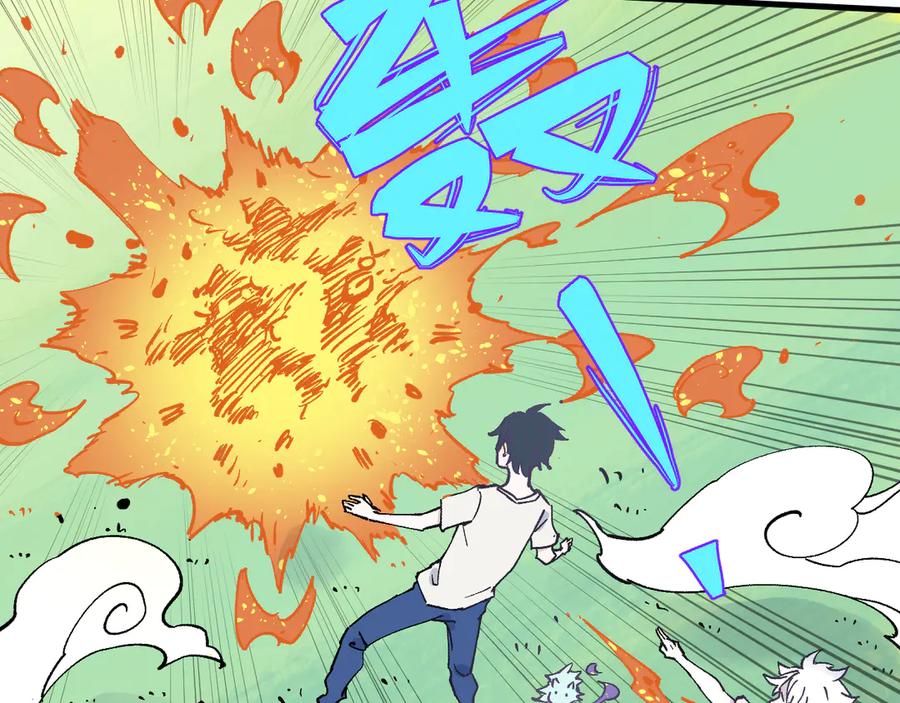 俺哥来自深山 - 第59话 苦战 - 第74张图