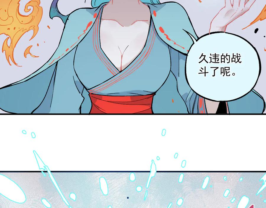 俺哥来自深山 - 第59话 苦战 - 第33张图