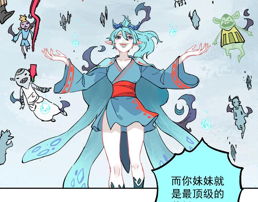 俺哥来自深山 - 第59话 苦战 - 第11张图