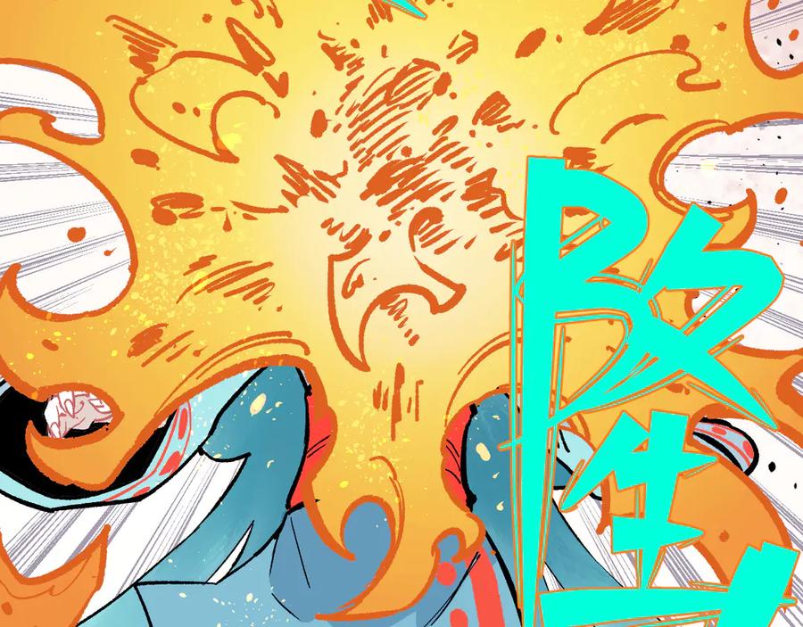 俺哥来自深山 - 第59话 苦战 - 第21张图