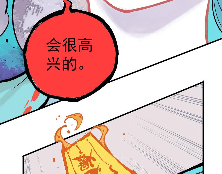 俺哥来自深山 - 第59话 苦战 - 第18张图