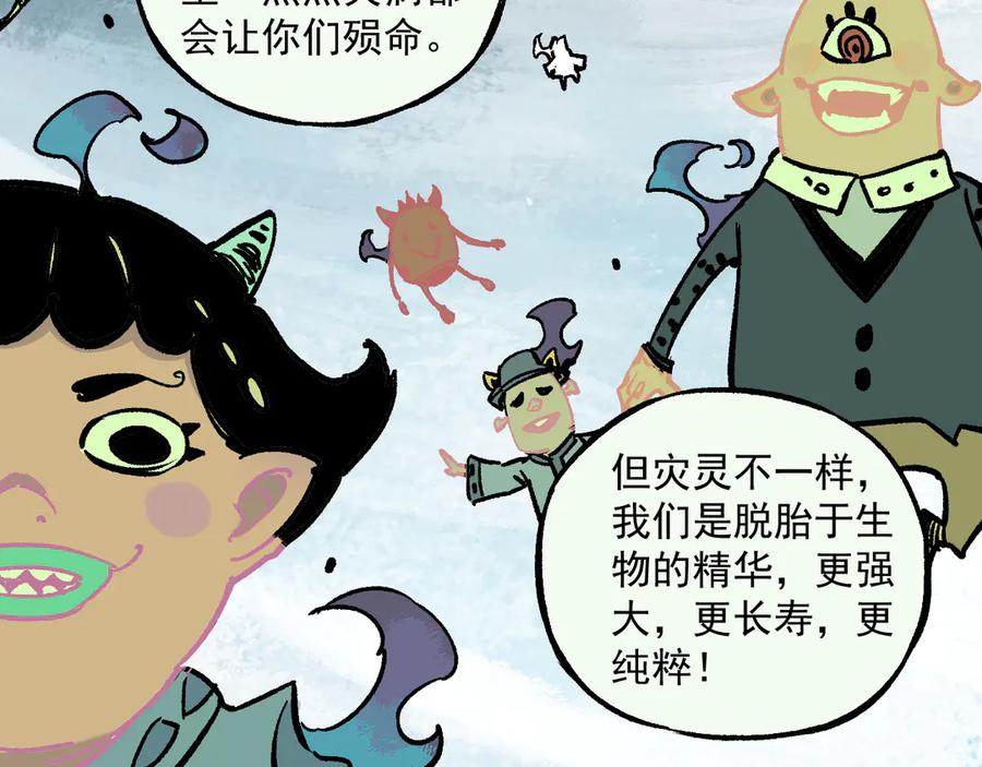 俺哥来自深山 - 第59话 苦战 - 第8张图