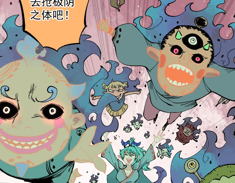 俺哥来自深山 - 第59话 苦战 - 第45张图