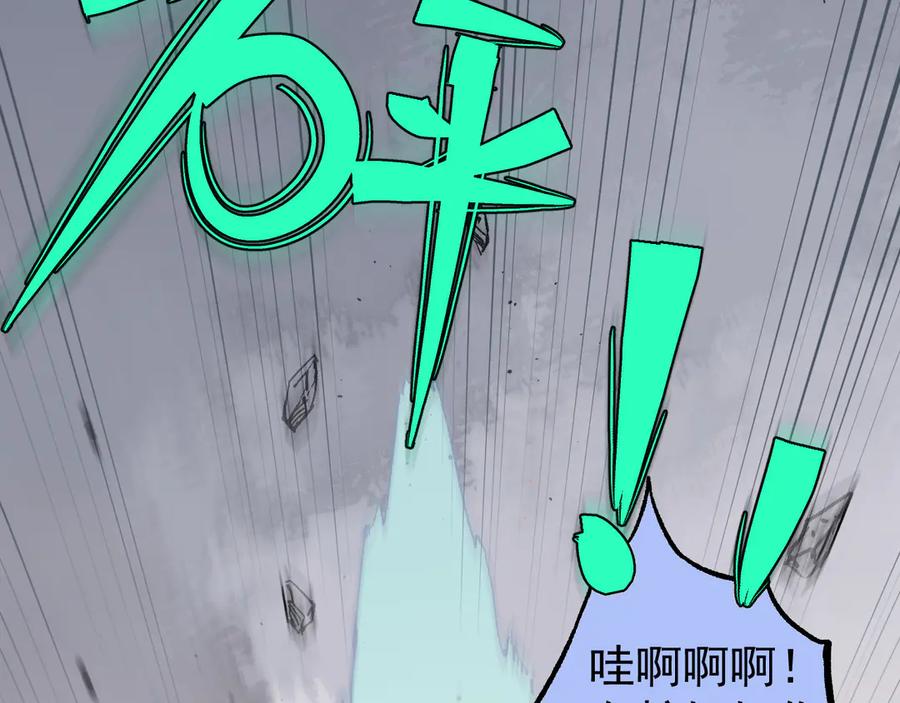 俺哥来自深山 - 第60话 不是人 - 第71张图