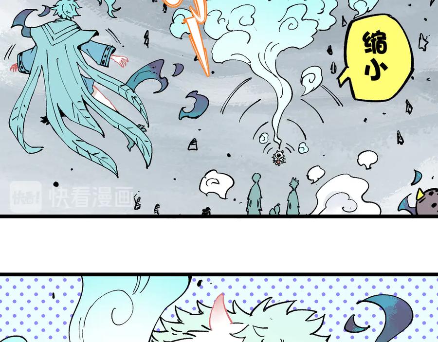 俺哥来自深山 - 第60话 不是人 - 第33张图