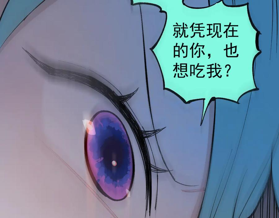 俺哥来自深山 - 第60话 不是人 - 第29张图