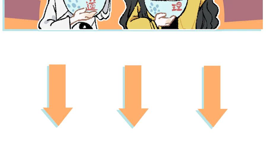 俺哥来自深山 - 第60话 不是人 - 第81张图