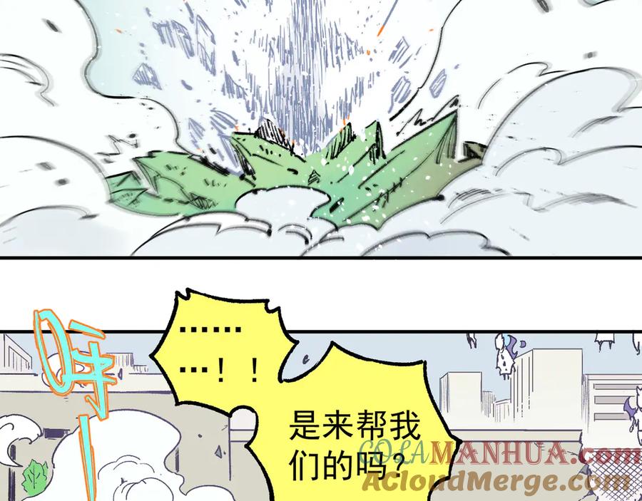 俺哥来自深山 - 第60话 不是人 - 第73张图