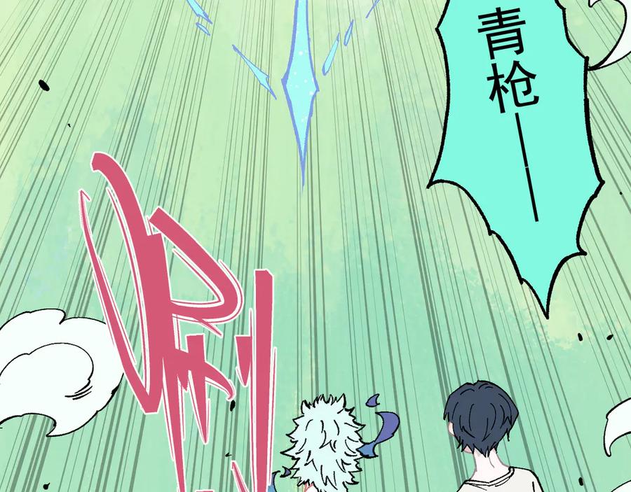 俺哥来自深山 - 第60话 不是人 - 第38张图