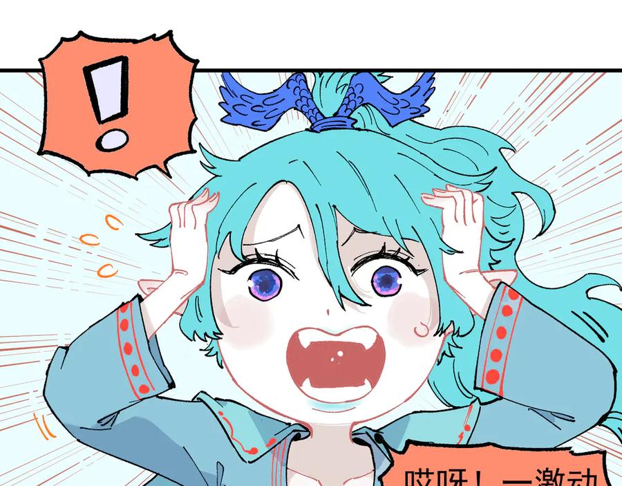 俺哥来自深山 - 第60话 不是人 - 第44张图