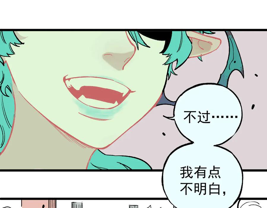 俺哥来自深山 - 第60话 不是人 - 第51张图