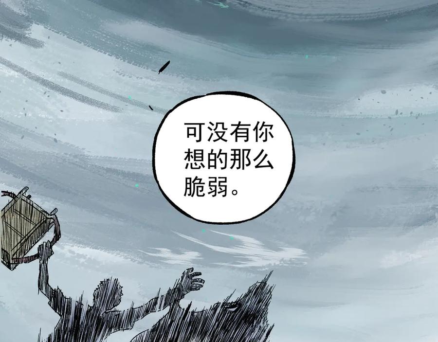 俺哥来自深山 - 第60话 不是人 - 第66张图