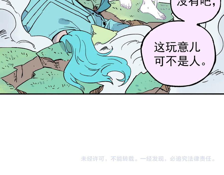 俺哥来自深山 - 第60话 不是人 - 第78张图