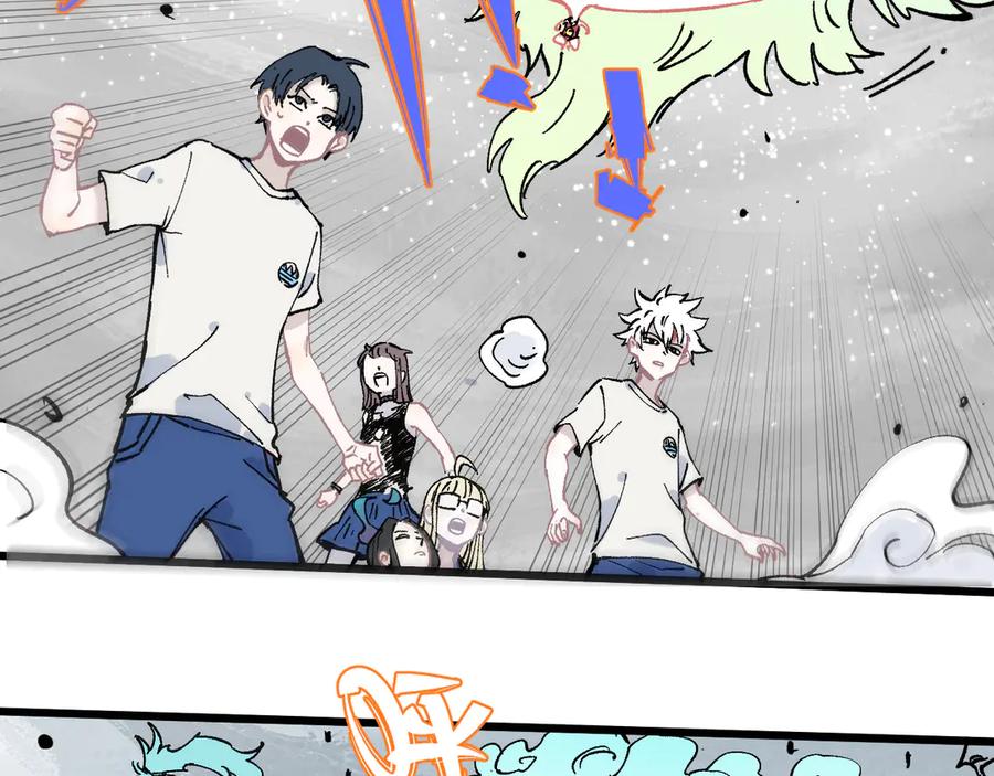 俺哥来自深山 - 第60话 不是人 - 第32张图