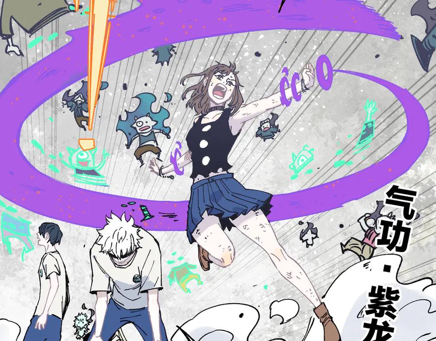 俺哥来自深山 - 第60话 不是人 - 第12张图