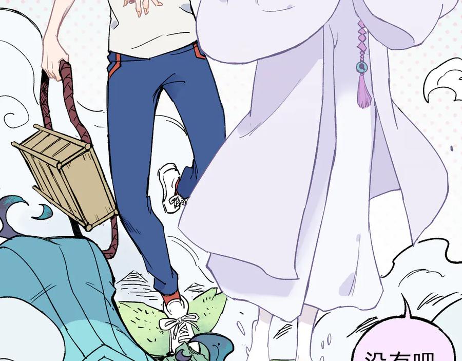 俺哥来自深山 - 第60话 不是人 - 第77张图