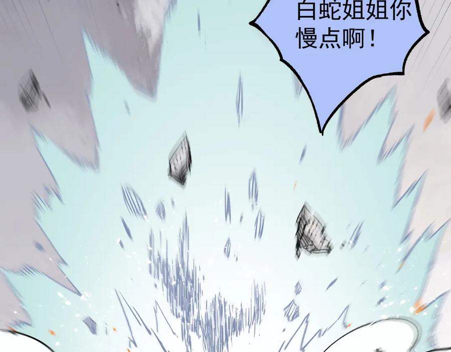 俺哥来自深山 - 第60话 不是人 - 第72张图