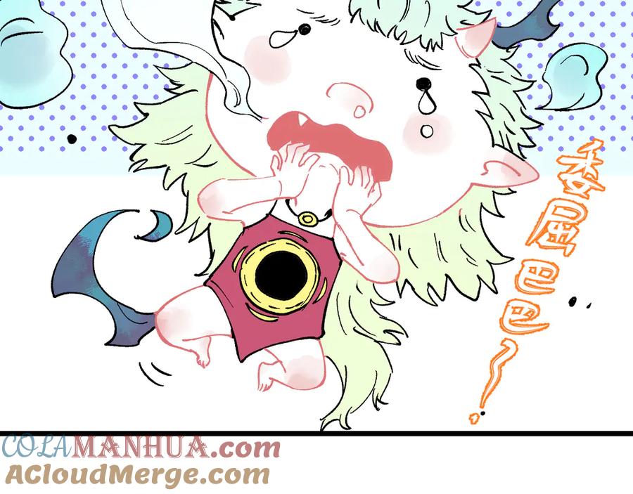 俺哥来自深山 - 第60话 不是人 - 第34张图