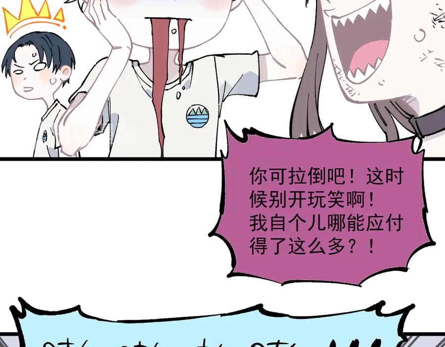 俺哥来自深山 - 第60话 不是人 - 第9张图