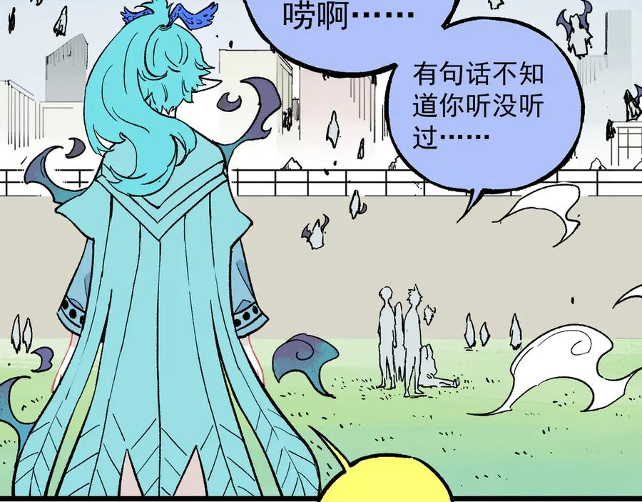 俺哥来自深山 - 第60话 不是人 - 第57张图