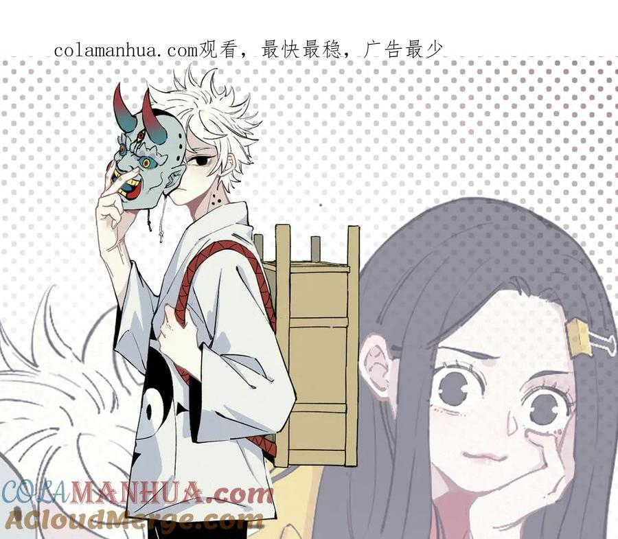 俺哥来自深山 - 第60话 不是人 - 第1张图