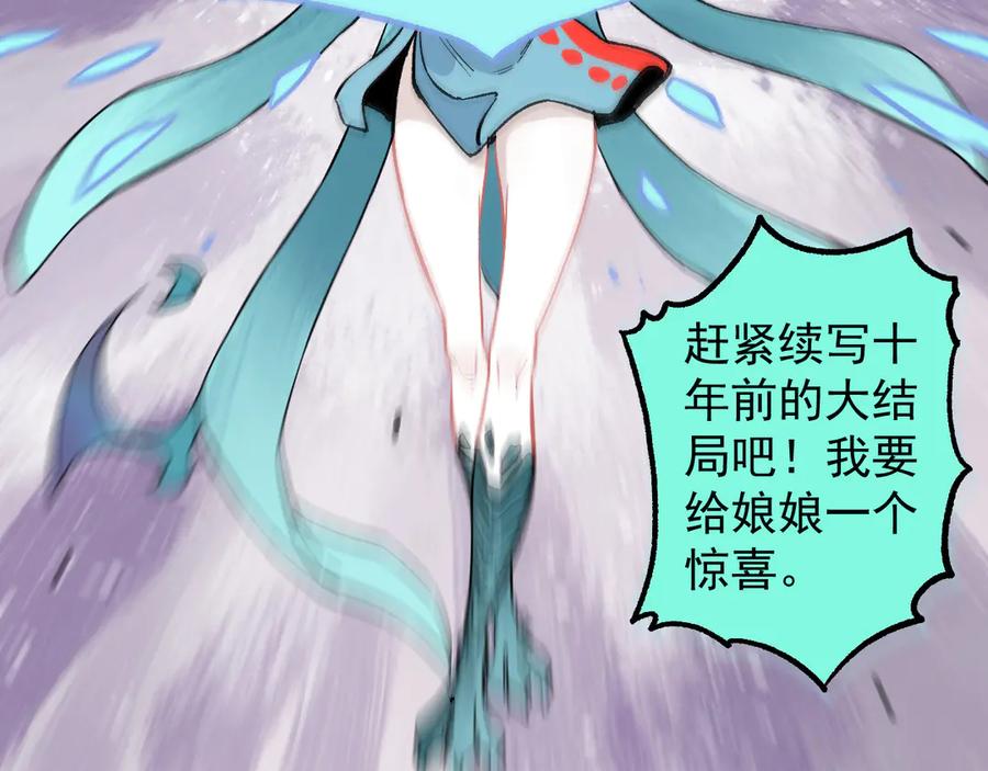 俺哥来自深山 - 第60话 不是人 - 第62张图