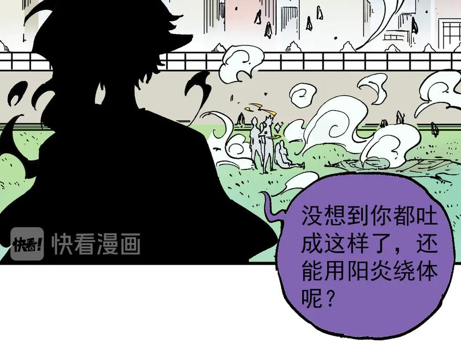 俺哥来自深山 - 第60话 不是人 - 第50张图