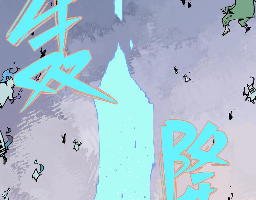 俺哥来自深山 - 第60话 不是人 - 第41张图