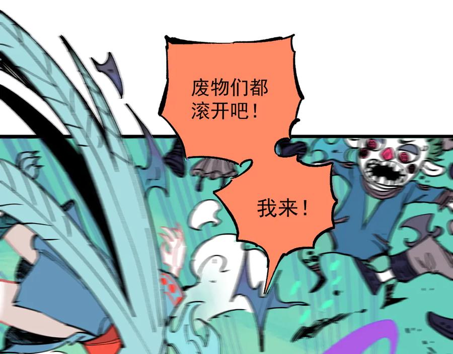 俺哥来自深山 - 第60话 不是人 - 第20张图