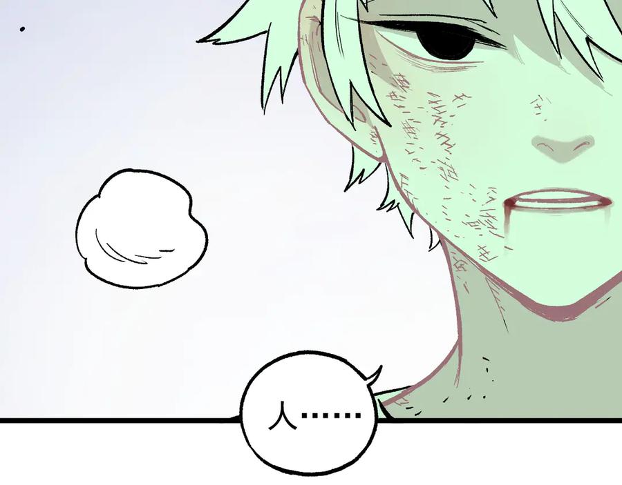 俺哥来自深山 - 第60话 不是人 - 第65张图