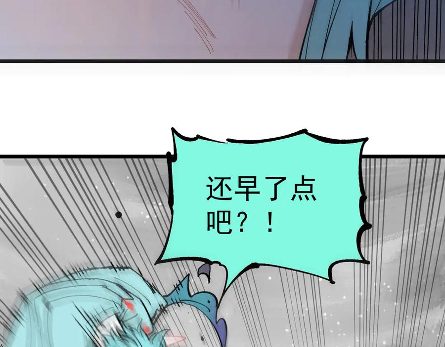 俺哥来自深山 - 第60话 不是人 - 第30张图