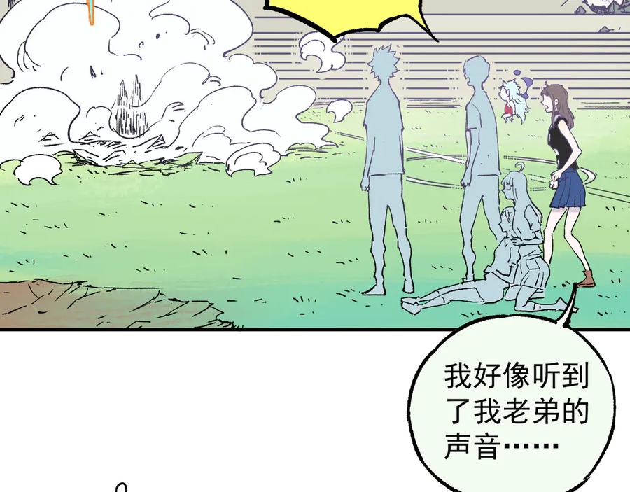 俺哥来自深山 - 第60话 不是人 - 第74张图