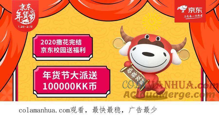 俺哥来自深山 - 第60话 不是人 - 第82张图