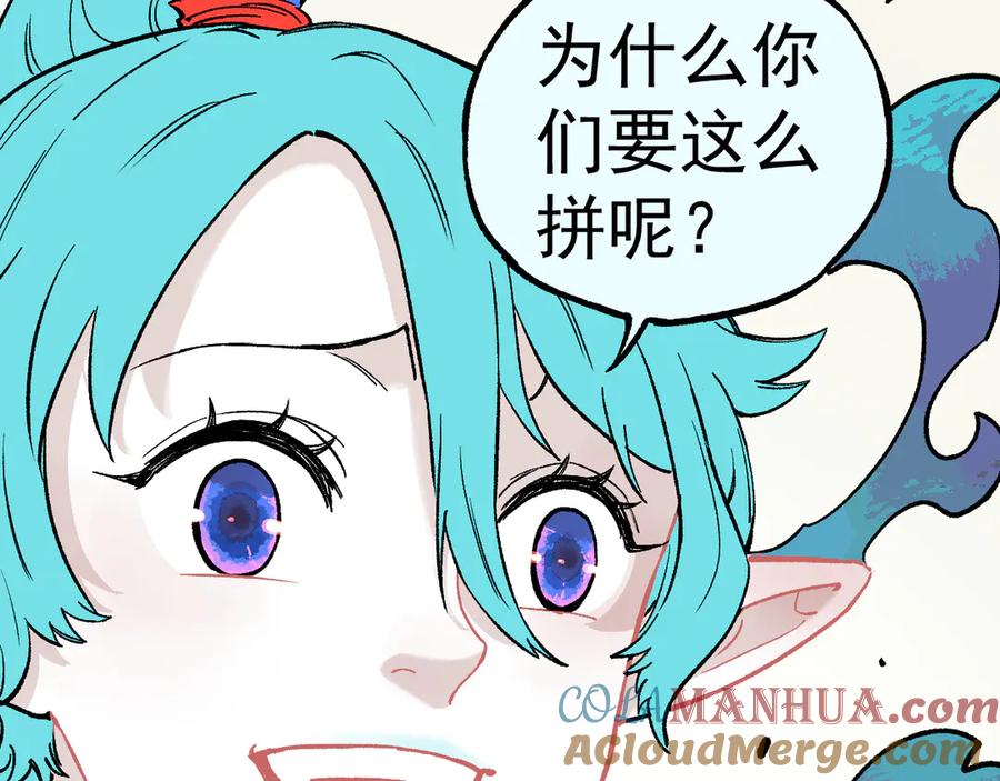 俺哥来自深山 - 第60话 不是人 - 第55张图