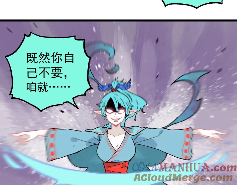 俺哥来自深山 - 第60话 不是人 - 第61张图