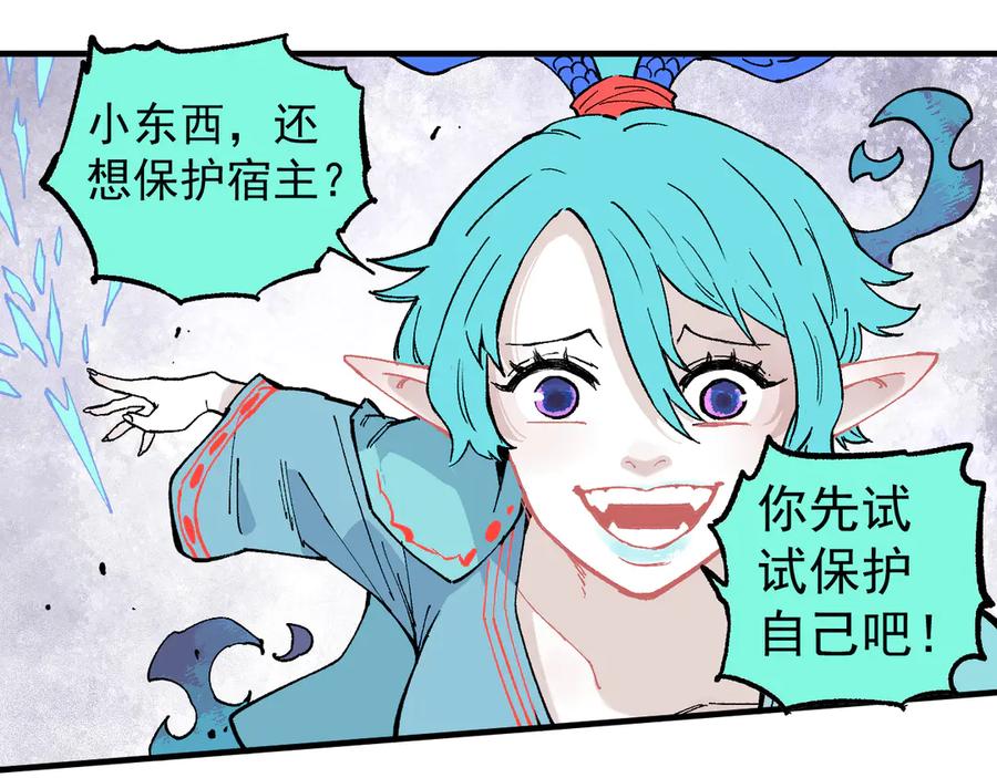 俺哥来自深山 - 第60话 不是人 - 第36张图