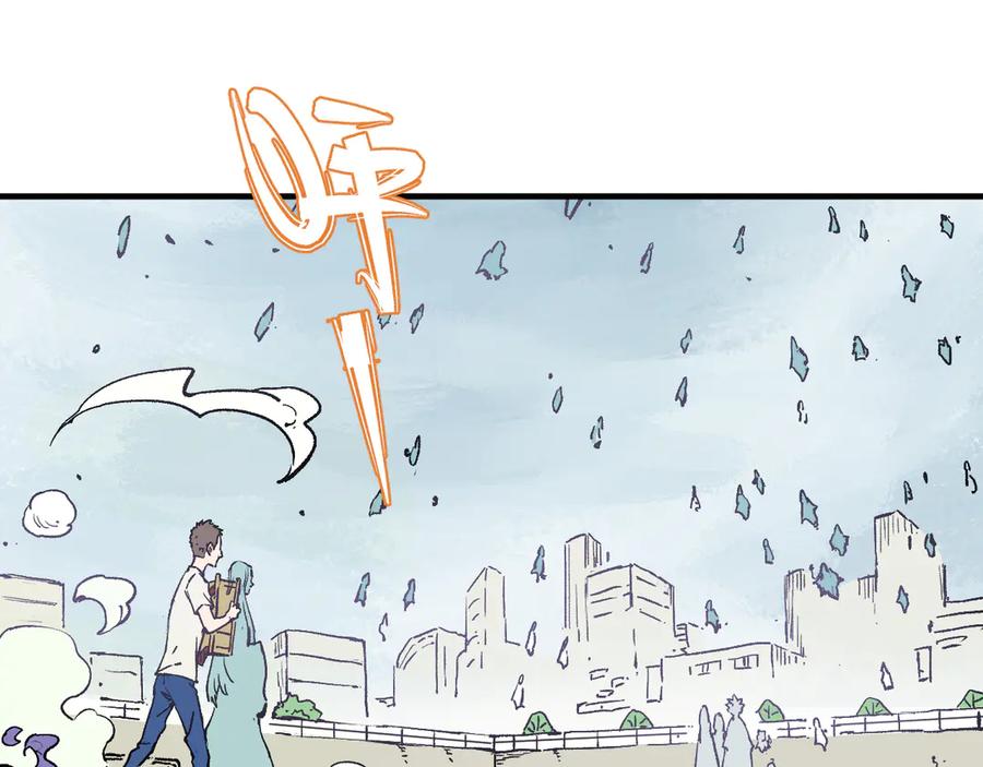 俺哥来自深山 - 第61话 五大仙 - 第5张图