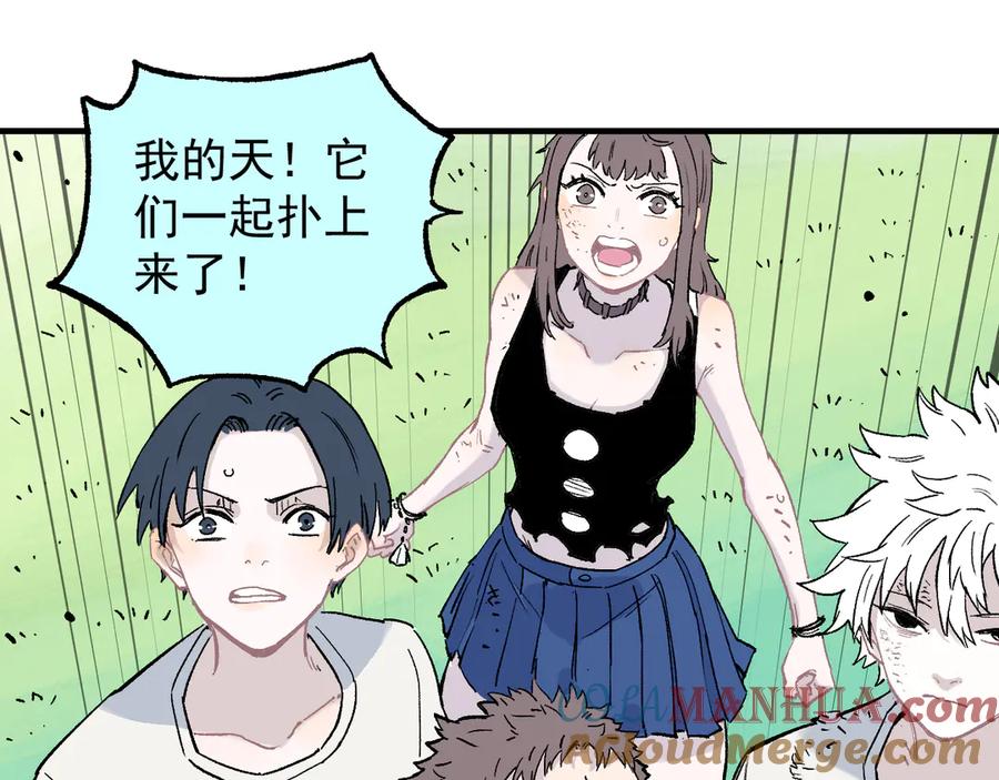 俺哥来自深山 - 第61话 五大仙 - 第20张图