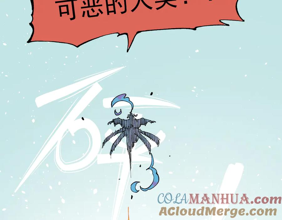 俺哥来自深山 - 第61话 五大仙 - 第72张图