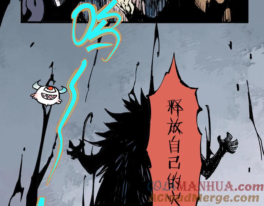 俺哥来自深山 - 第61话 五大仙 - 第80张图