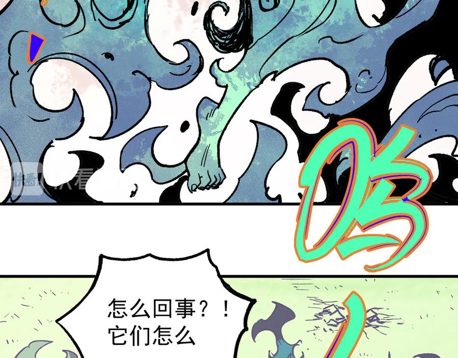 俺哥来自深山 - 第61话 五大仙 - 第34张图