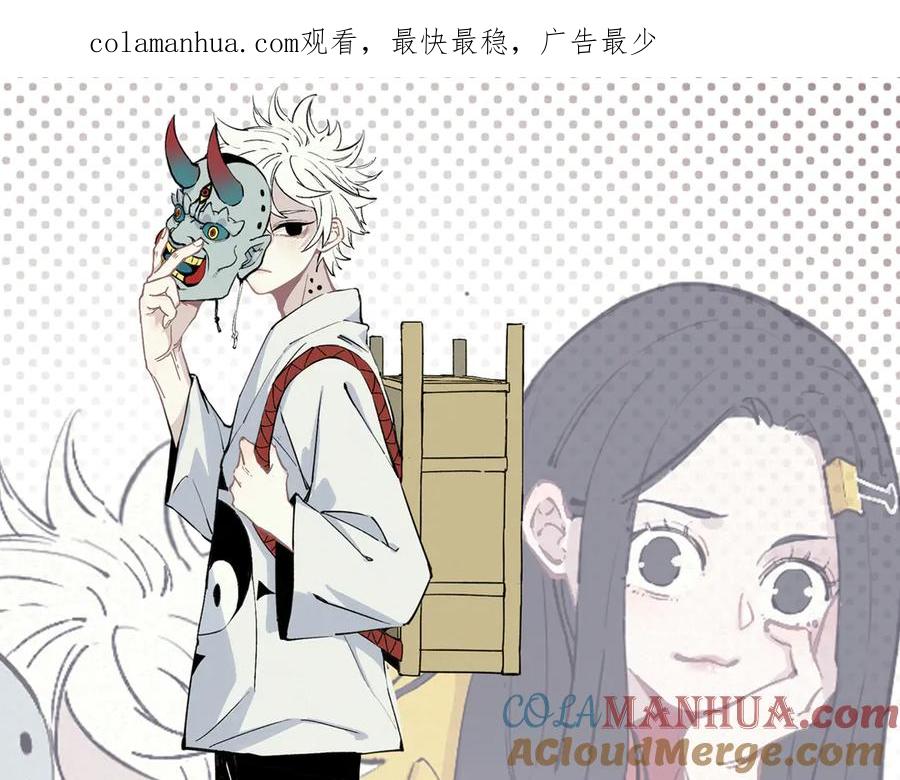 俺哥来自深山 - 第61话 五大仙 - 第1张图