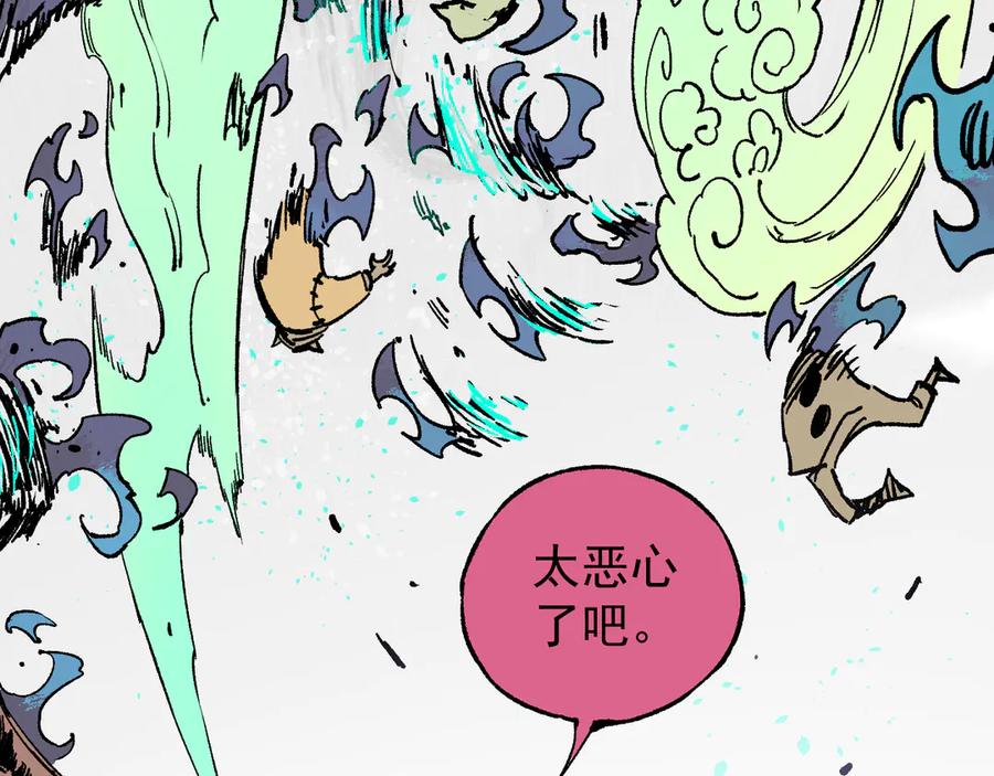 俺哥来自深山 - 第61话 五大仙 - 第27张图