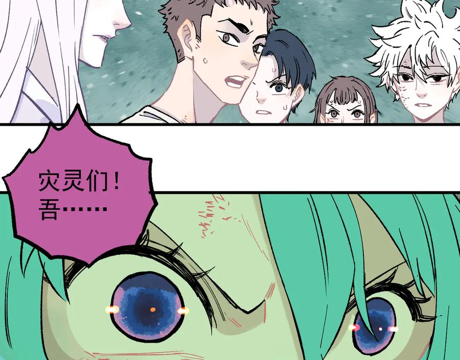 俺哥来自深山 - 第61话 五大仙 - 第13张图