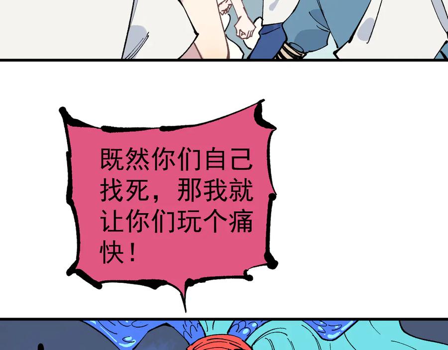 俺哥来自深山 - 第61话 五大仙 - 第75张图