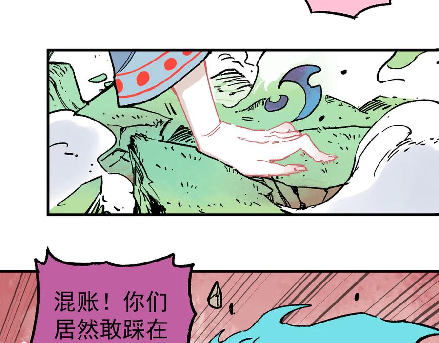 俺哥来自深山 - 第61话 五大仙 - 第10张图